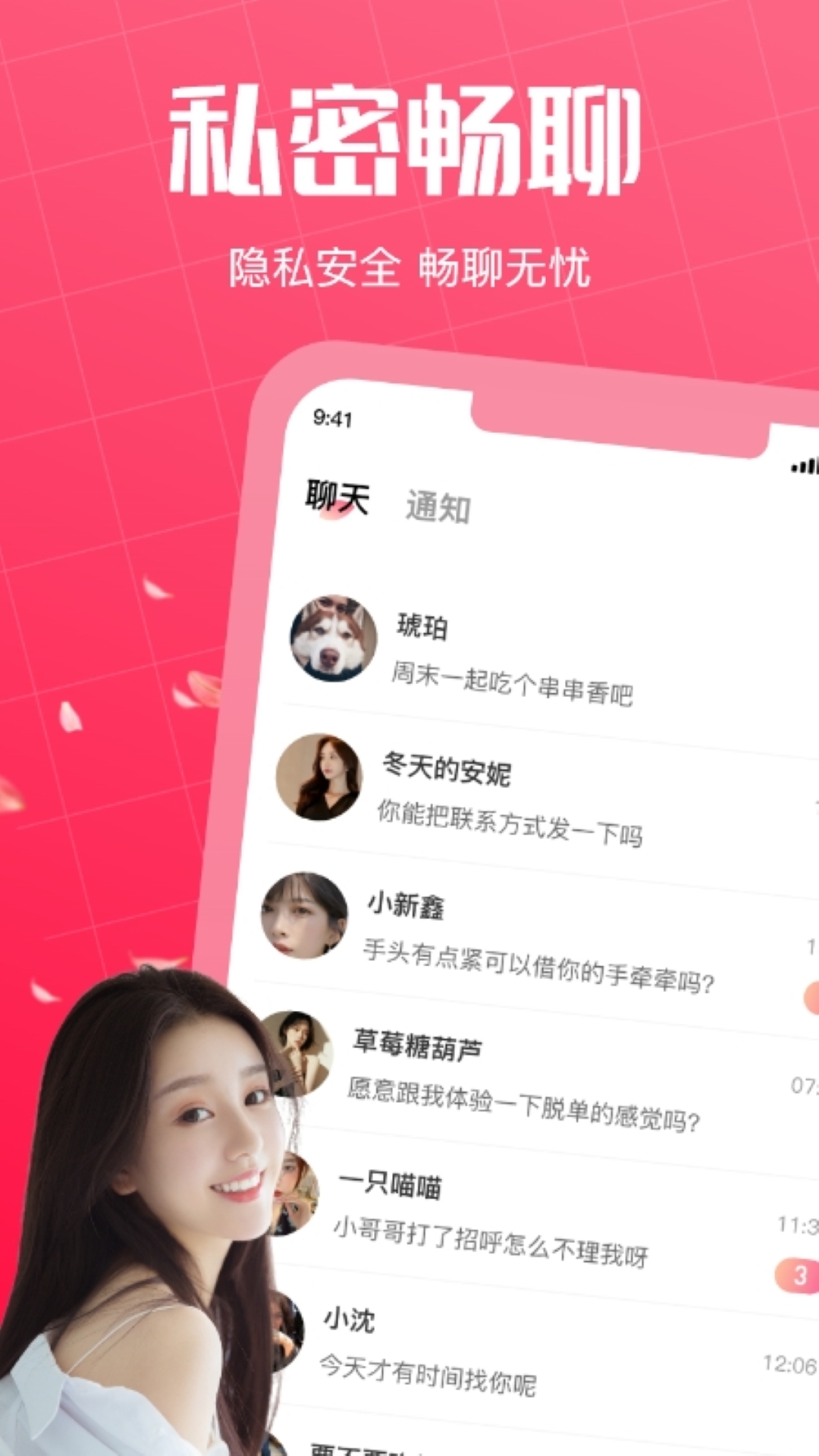 精彩截图-初见桃花2026官方新版