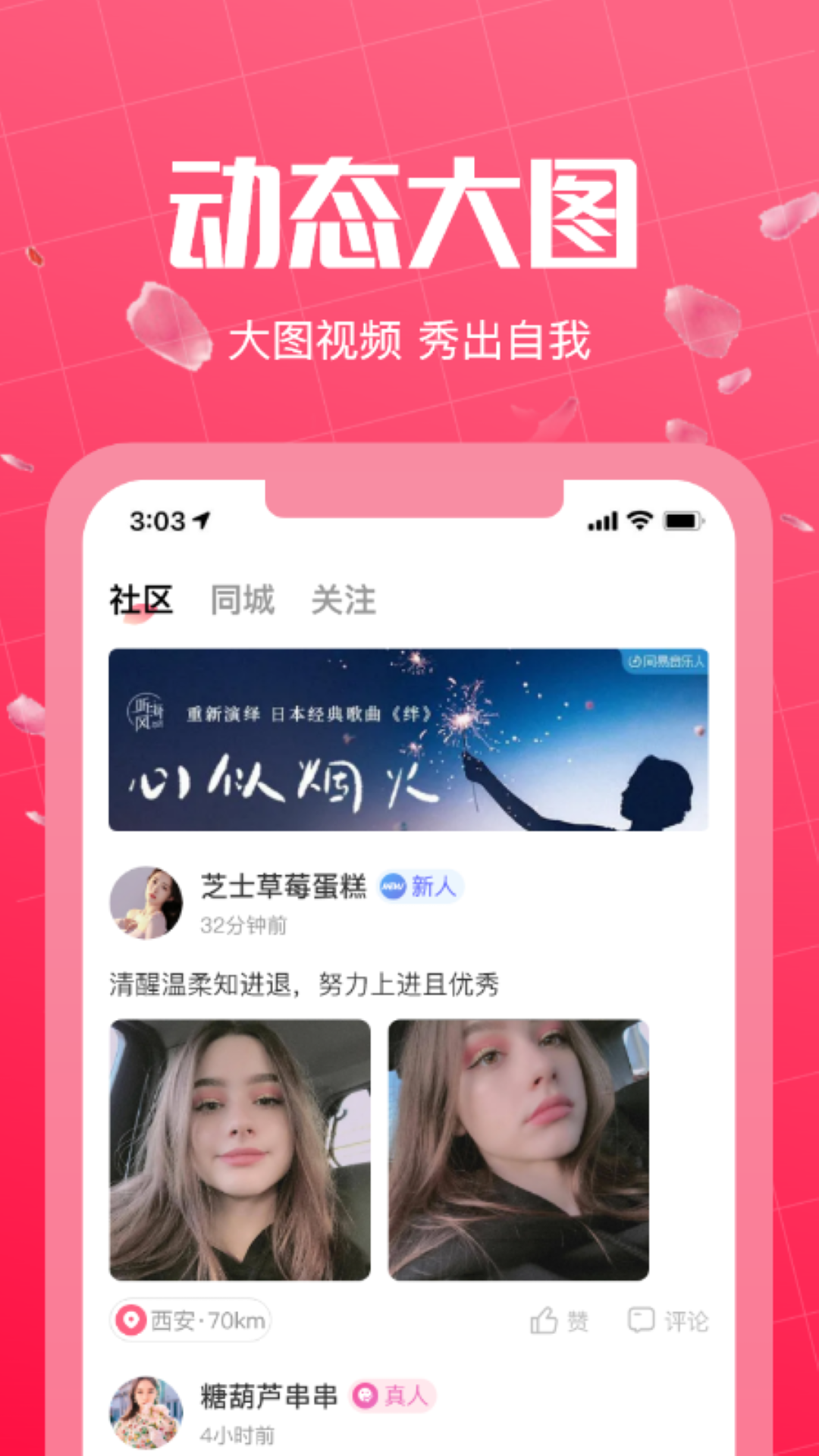 精彩截图-初见桃花2026官方新版