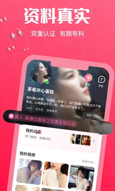 精彩截图-初见桃花2026官方新版