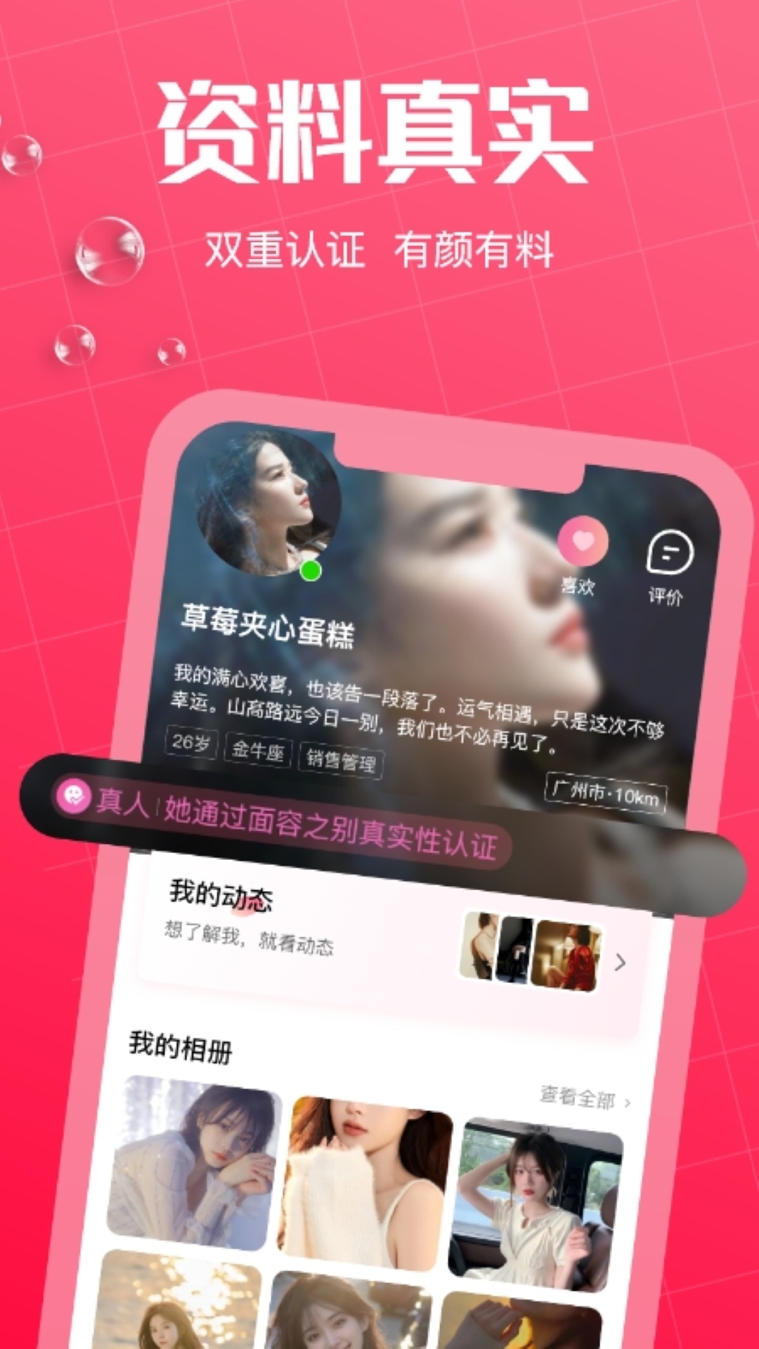 精彩截图-初见桃花2026官方新版