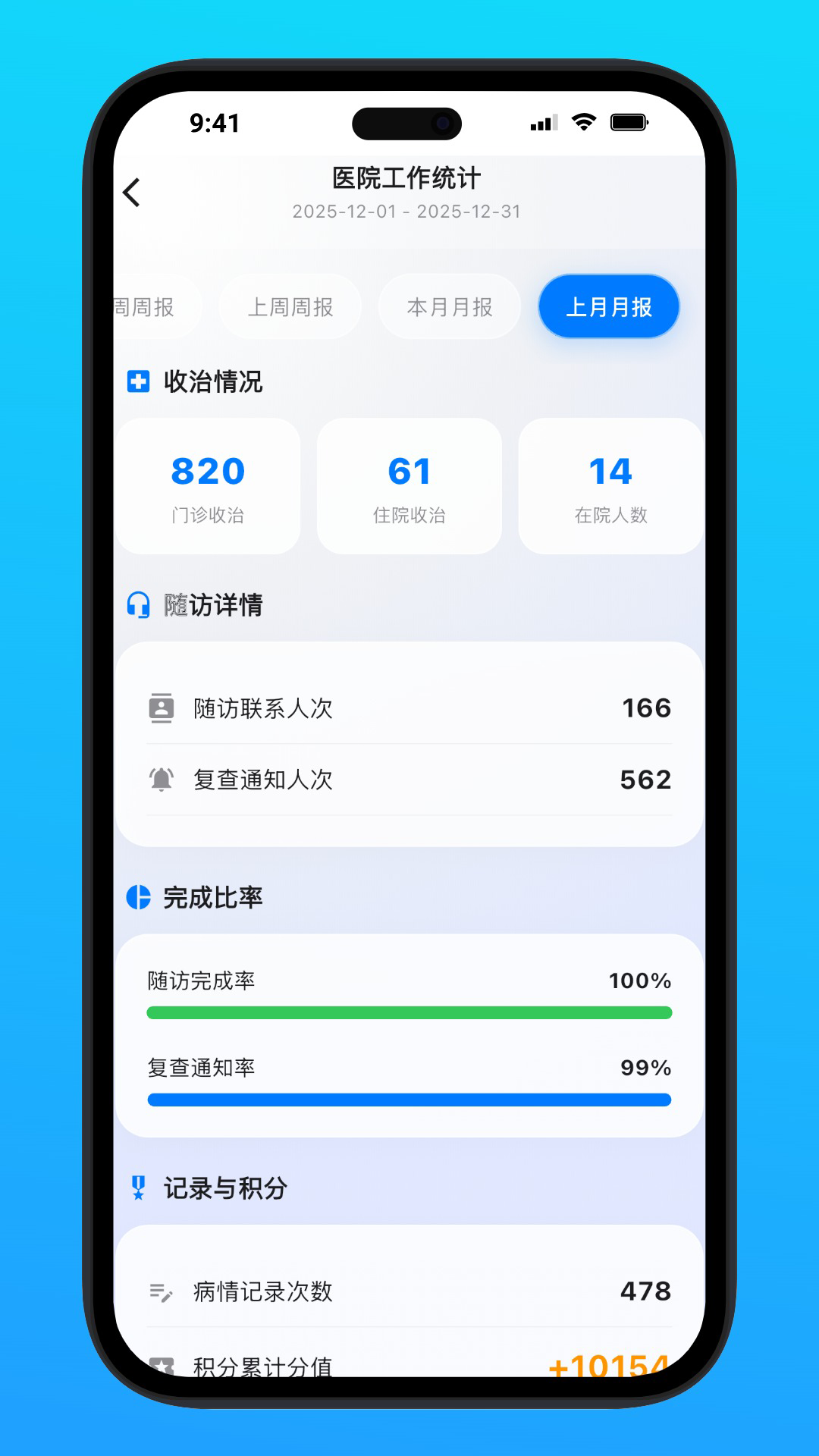 精彩截图-海贝随访2026官方新版