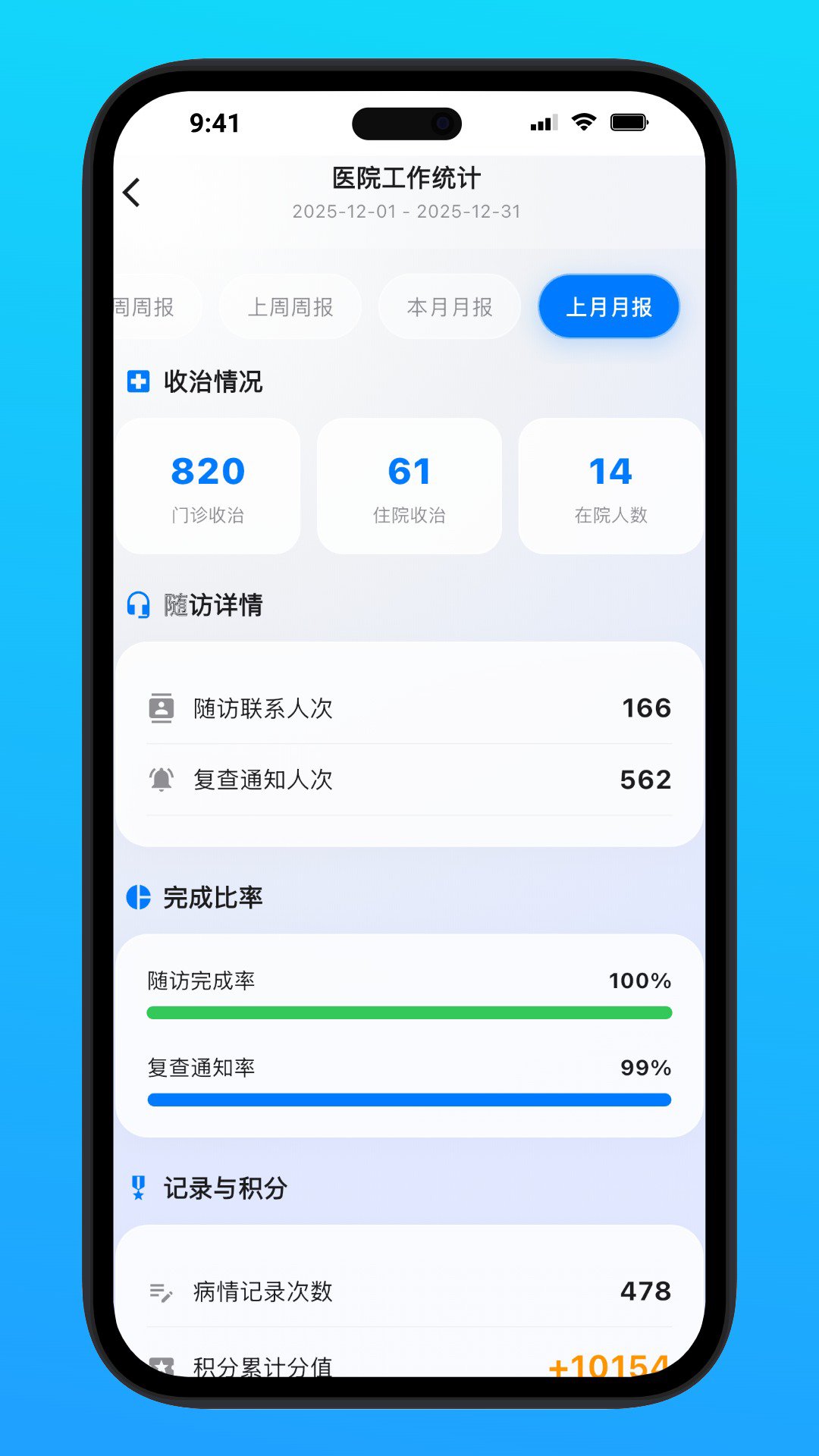 精彩截图-海贝随访2026官方新版