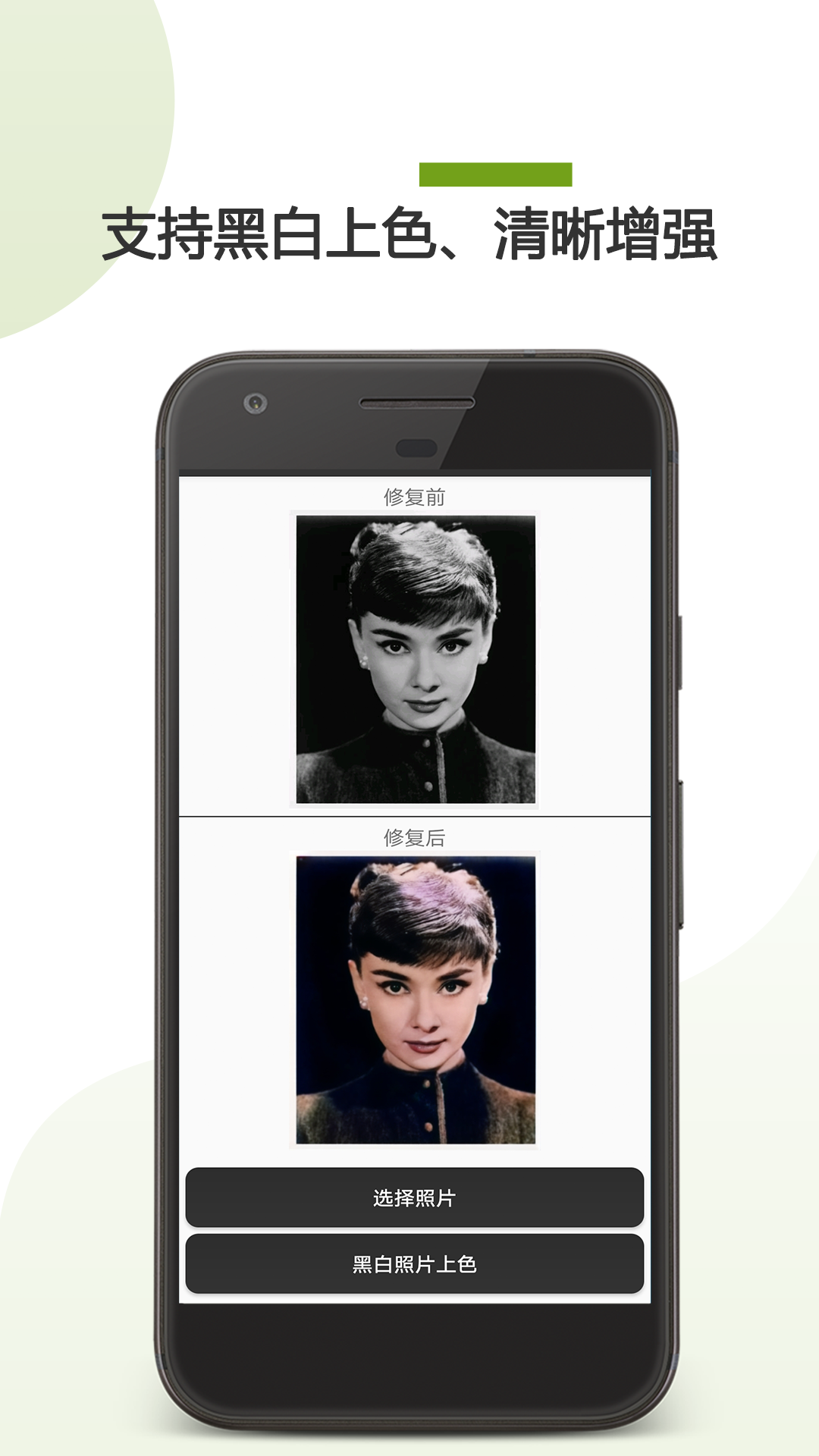 精彩截图-AI照片修复2025官方新版