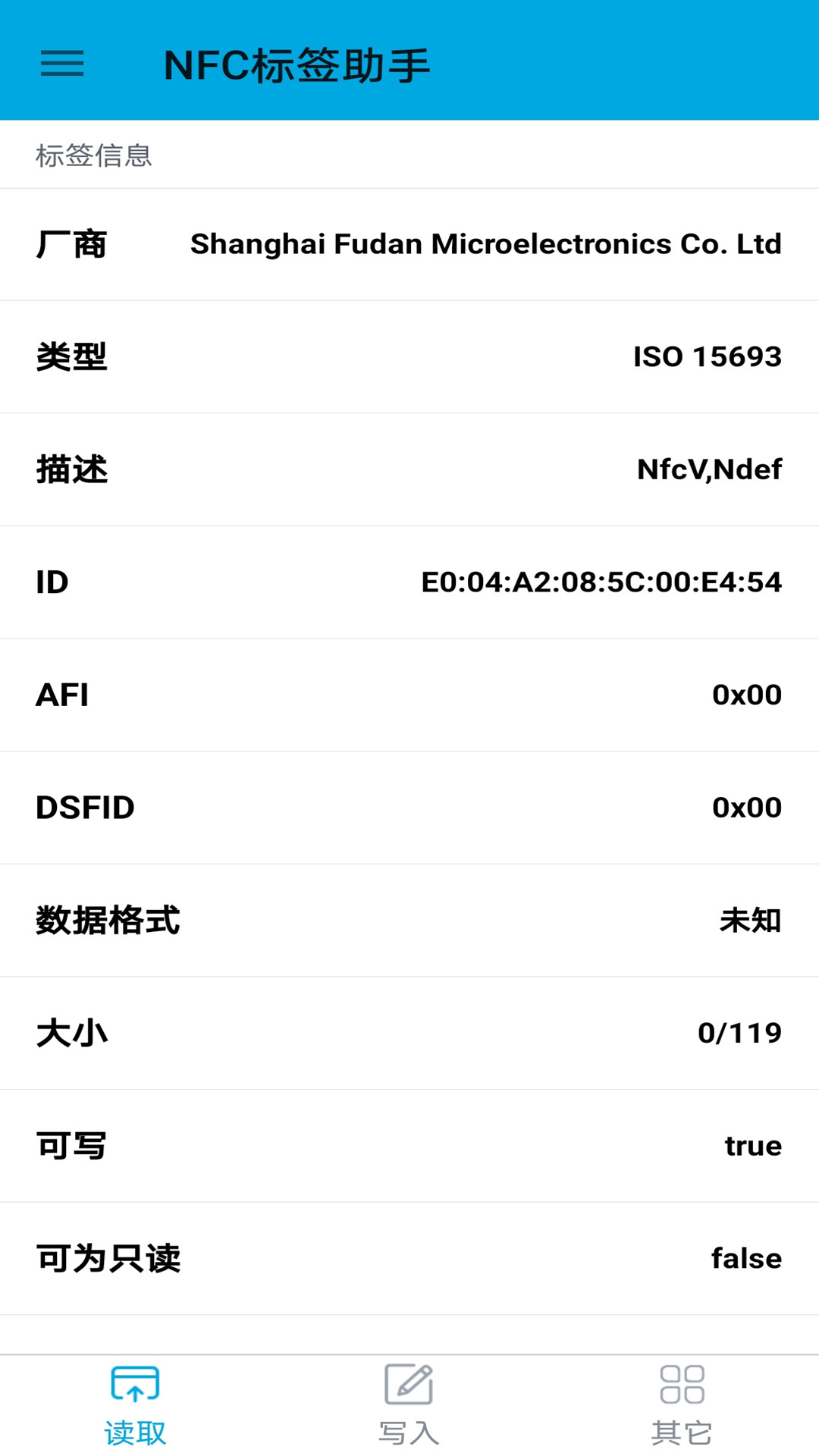 精彩截图-NFC标签助手2025官方新版