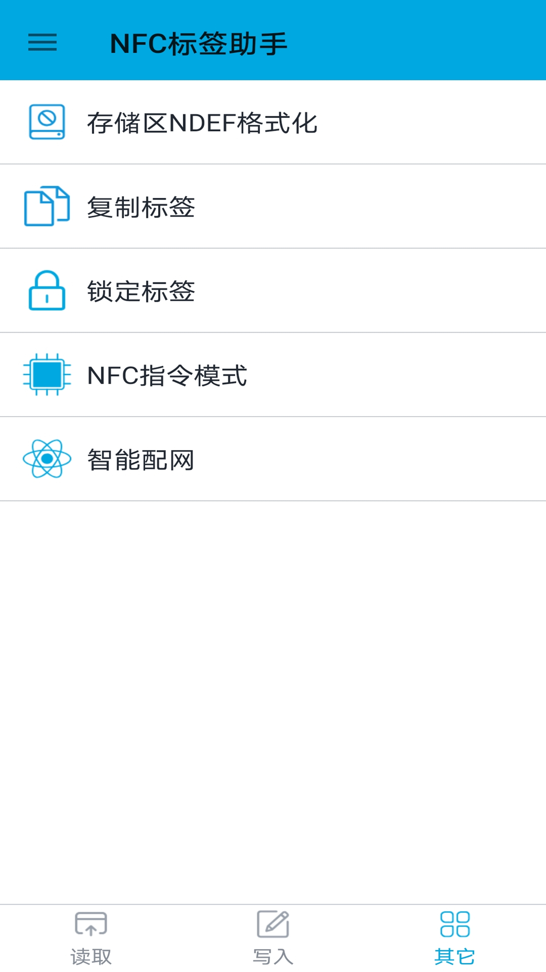 精彩截图-NFC标签助手2025官方新版