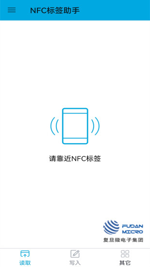 精彩截图-NFC标签助手2024官方新版