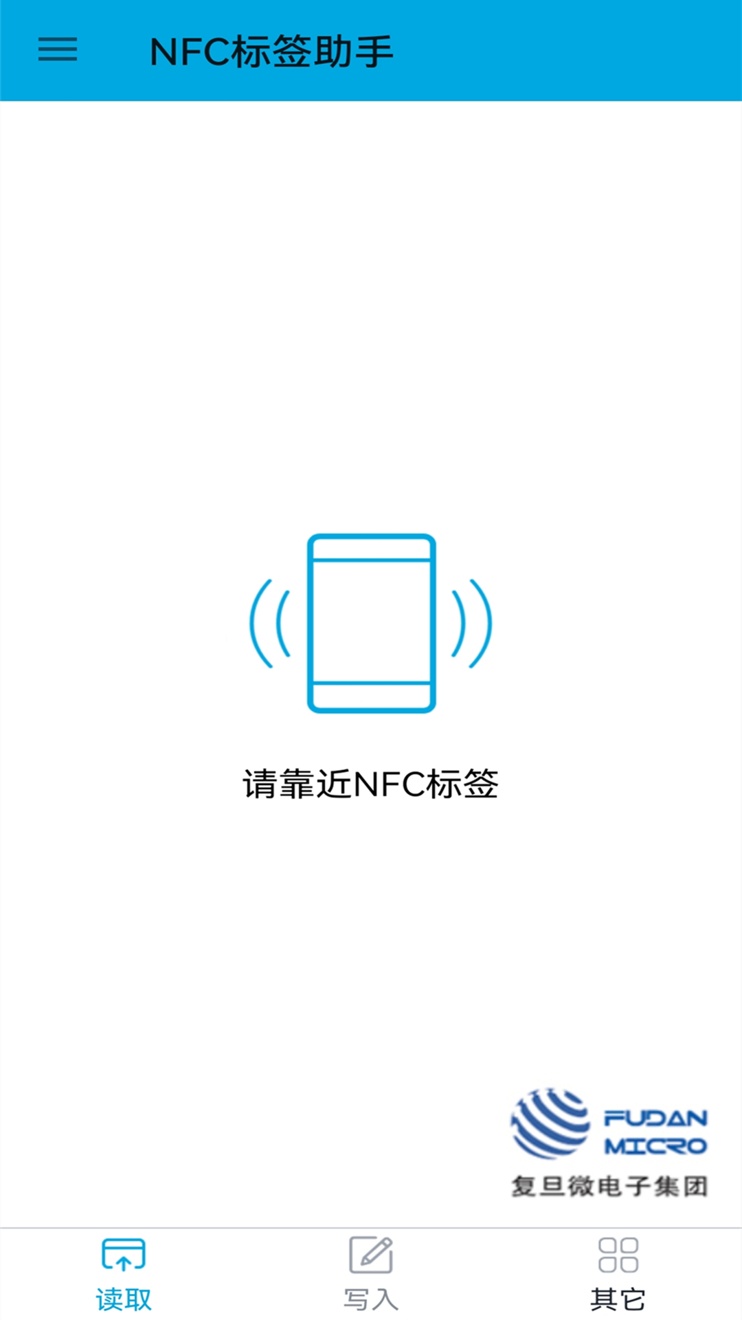 精彩截图-NFC标签助手2025官方新版