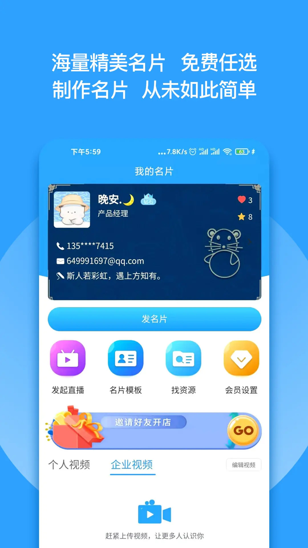 精彩截图-群有料2026官方新版