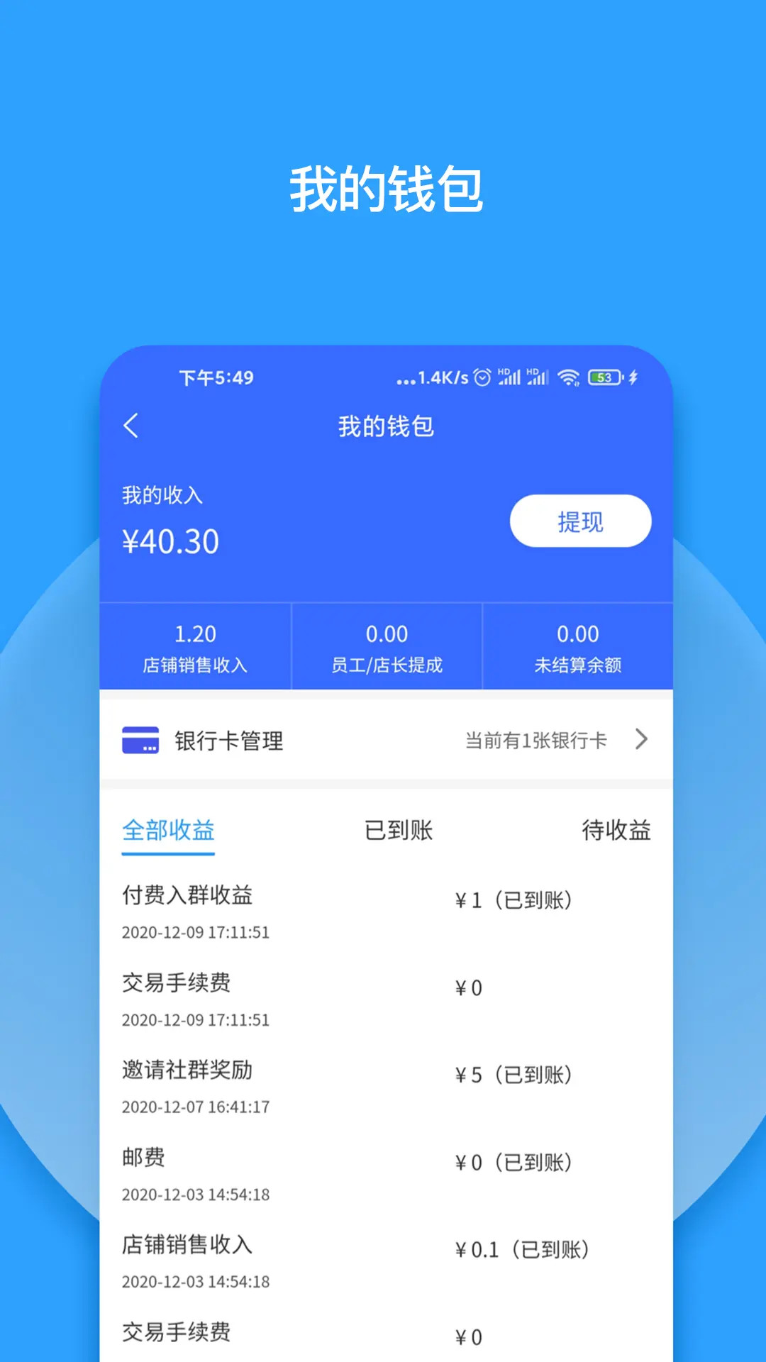 精彩截图-群有料2026官方新版