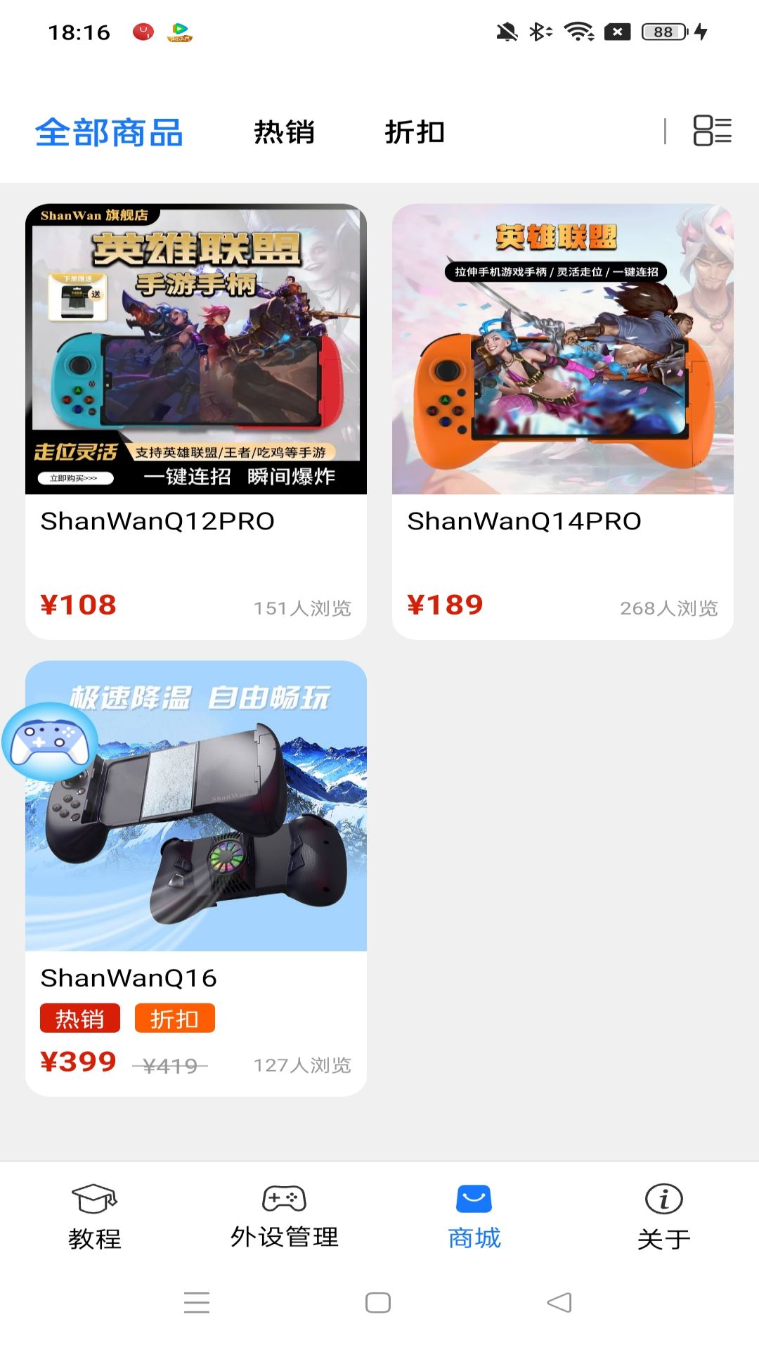精彩截图-ShanWan Gamepad2026官方新版