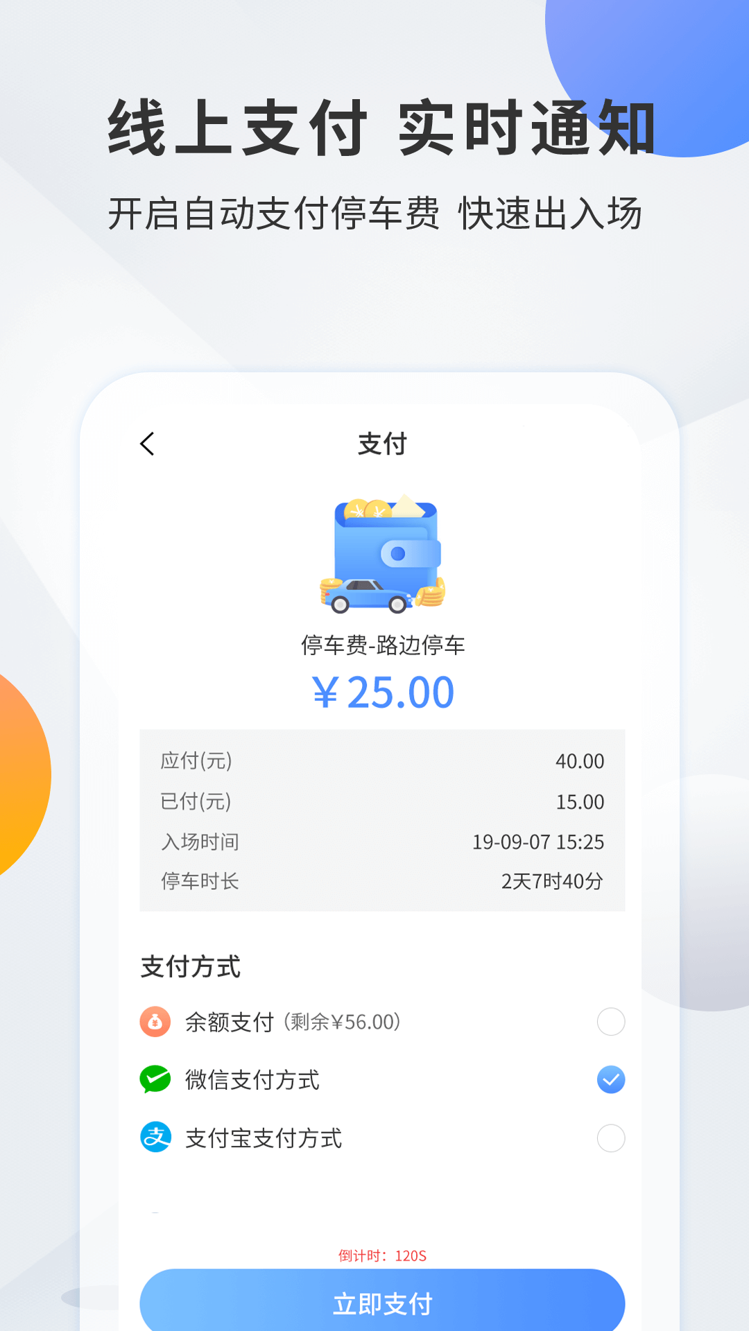 精彩截图-千岛停车2026官方新版
