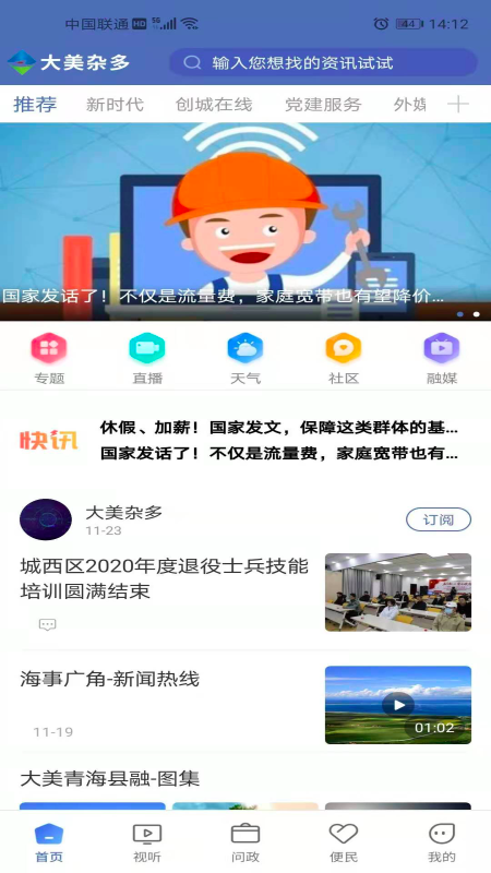 精彩截图-大美杂多2025官方新版