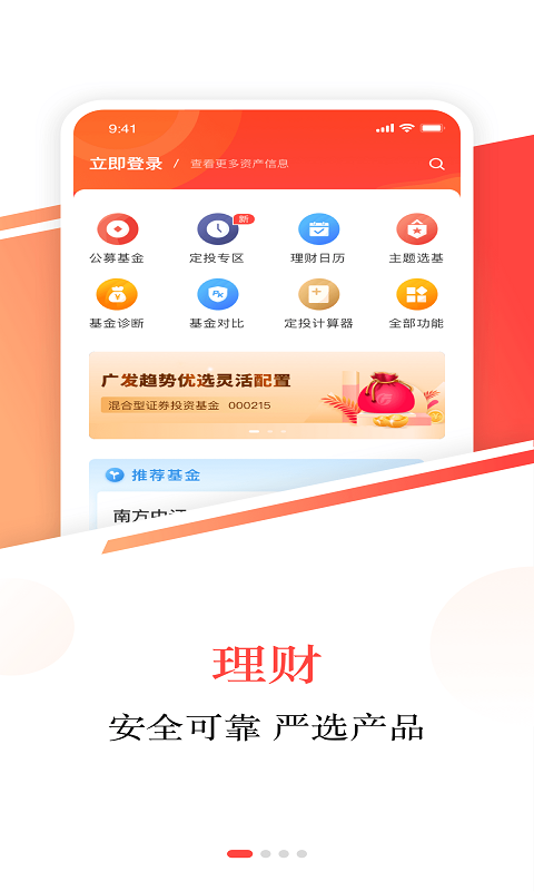 精彩截图-英大金点2026官方新版