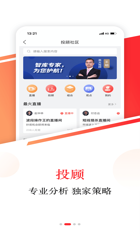精彩截图-英大金点2026官方新版