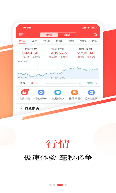 精彩截图-英大金点2026官方新版