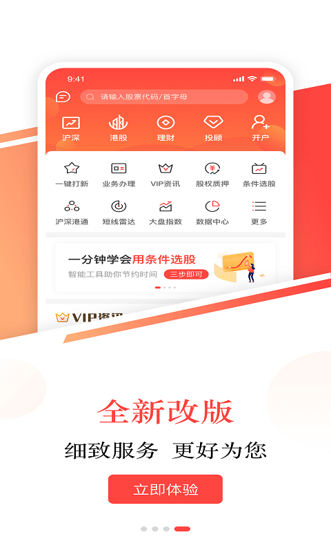 精彩截图-英大金点2026官方新版