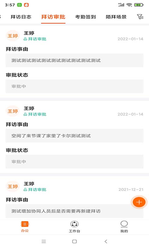 空越汇客 截图 1