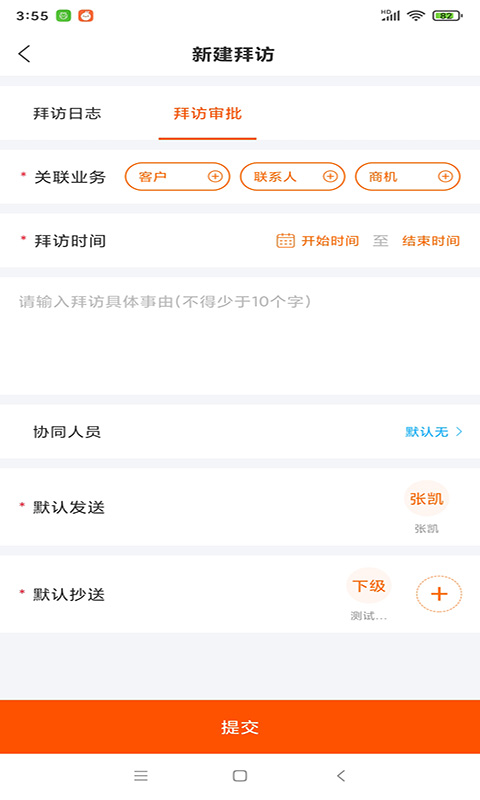空越汇客 截图 2