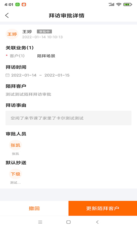 空越汇客 截图 3