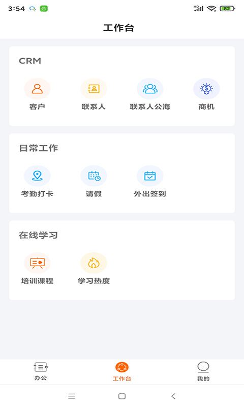 空越汇客 截图 4