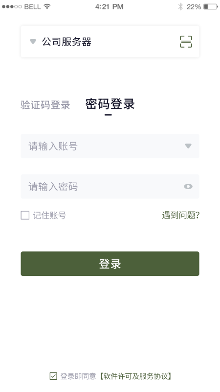 精彩截图-信令2026官方新版