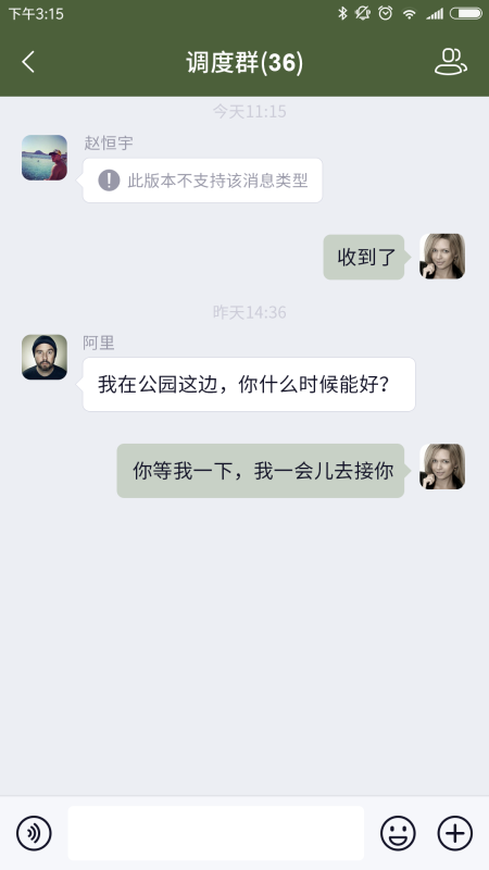 精彩截图-信令2026官方新版