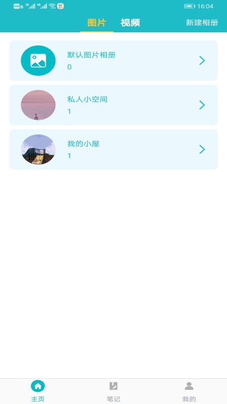 精彩截图-文件管理加密锁2025官方新版