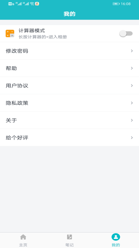 精彩截图-文件管理加密锁2025官方新版