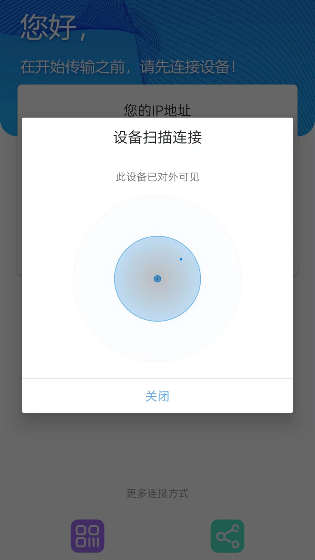 换机克隆截图