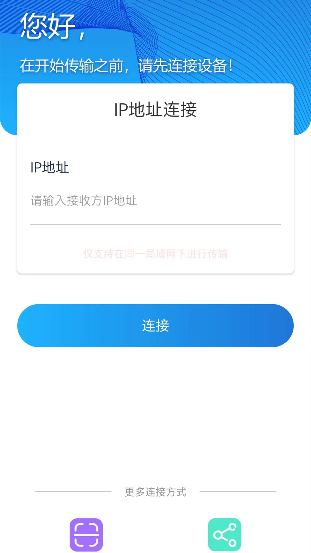 换机克隆截图