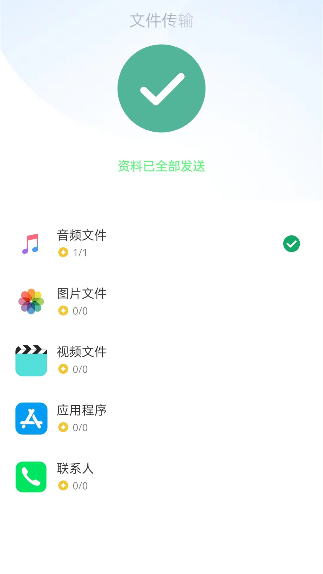 精彩截图-换机克隆2025官方新版