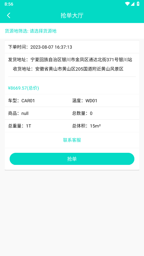 精彩截图-鲜道2026官方新版