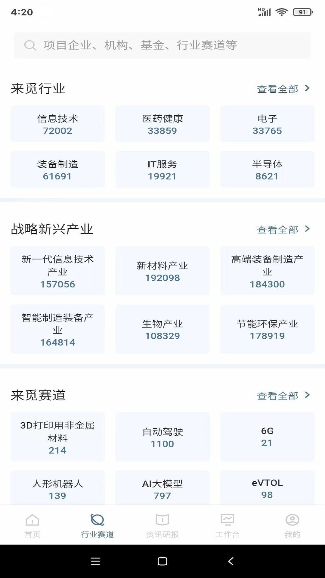 精彩截图-RimeData2025官方新版