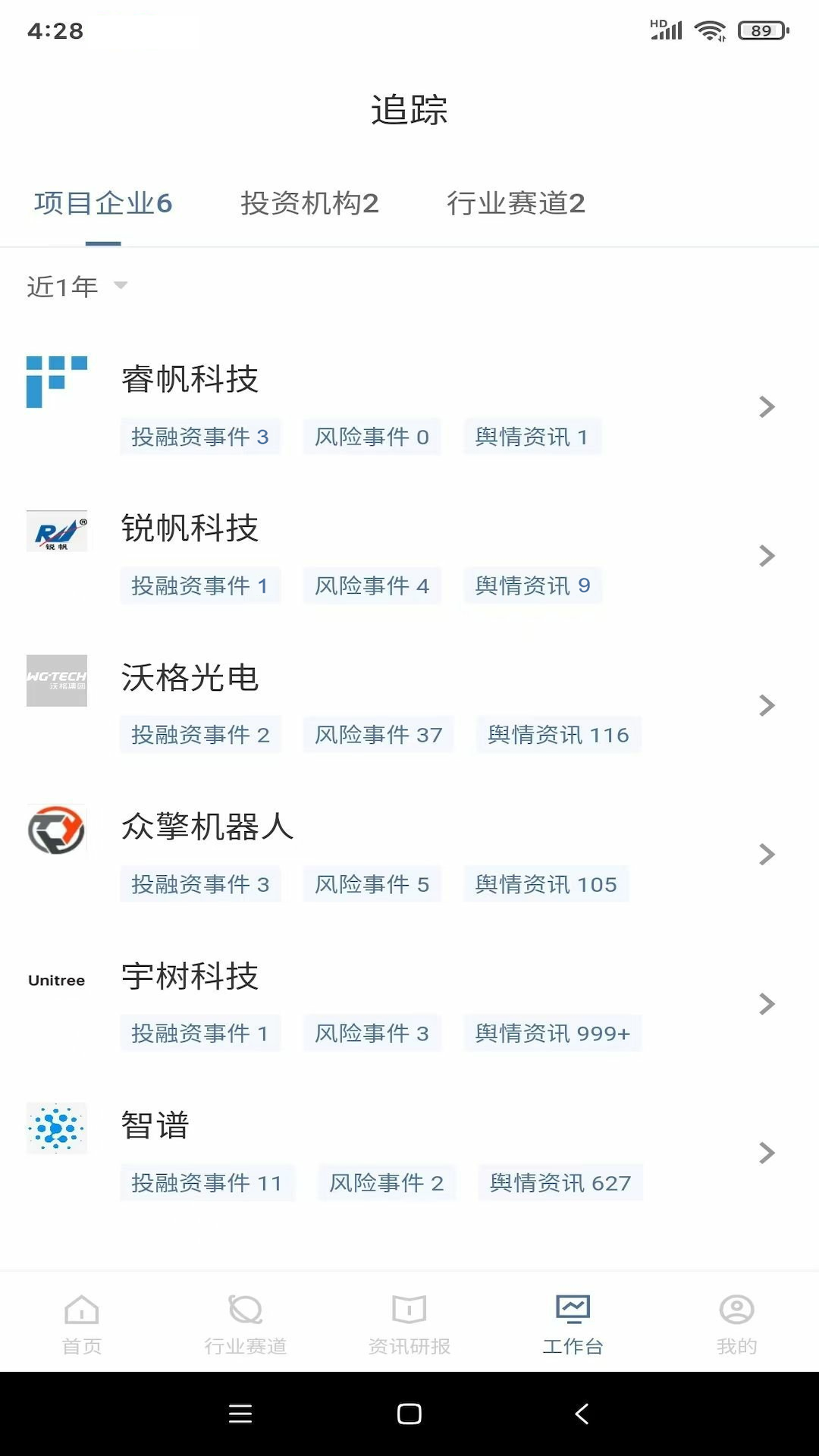 精彩截图-RimeData2025官方新版