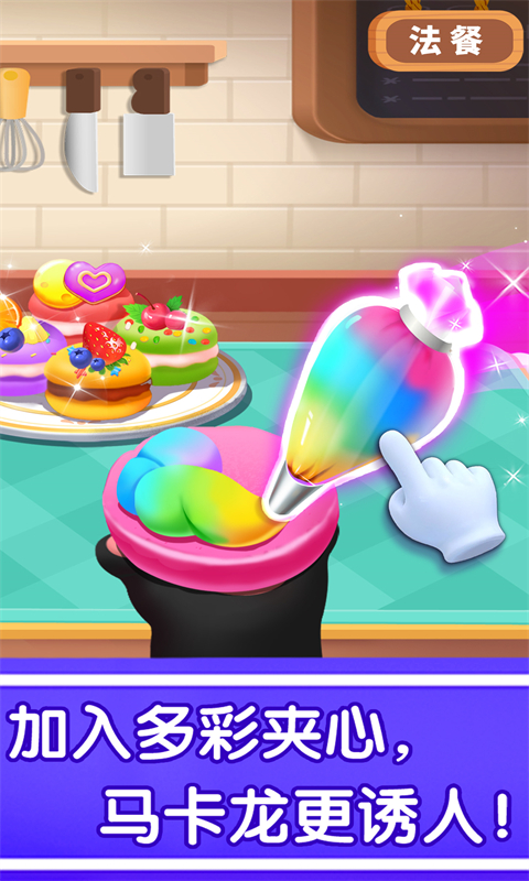 精彩截图-奇妙世界美食2025官方新版