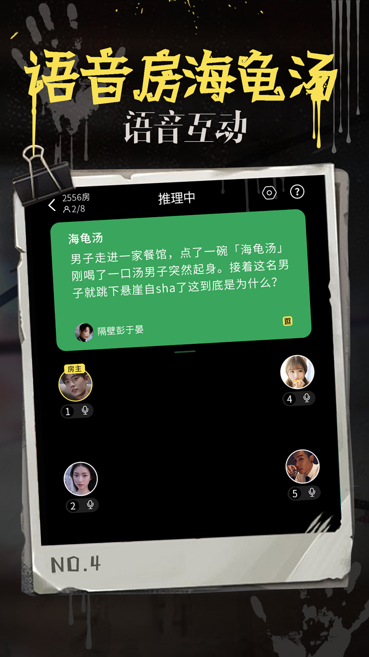  "从零开始：海龟汤游戏攻略大全"