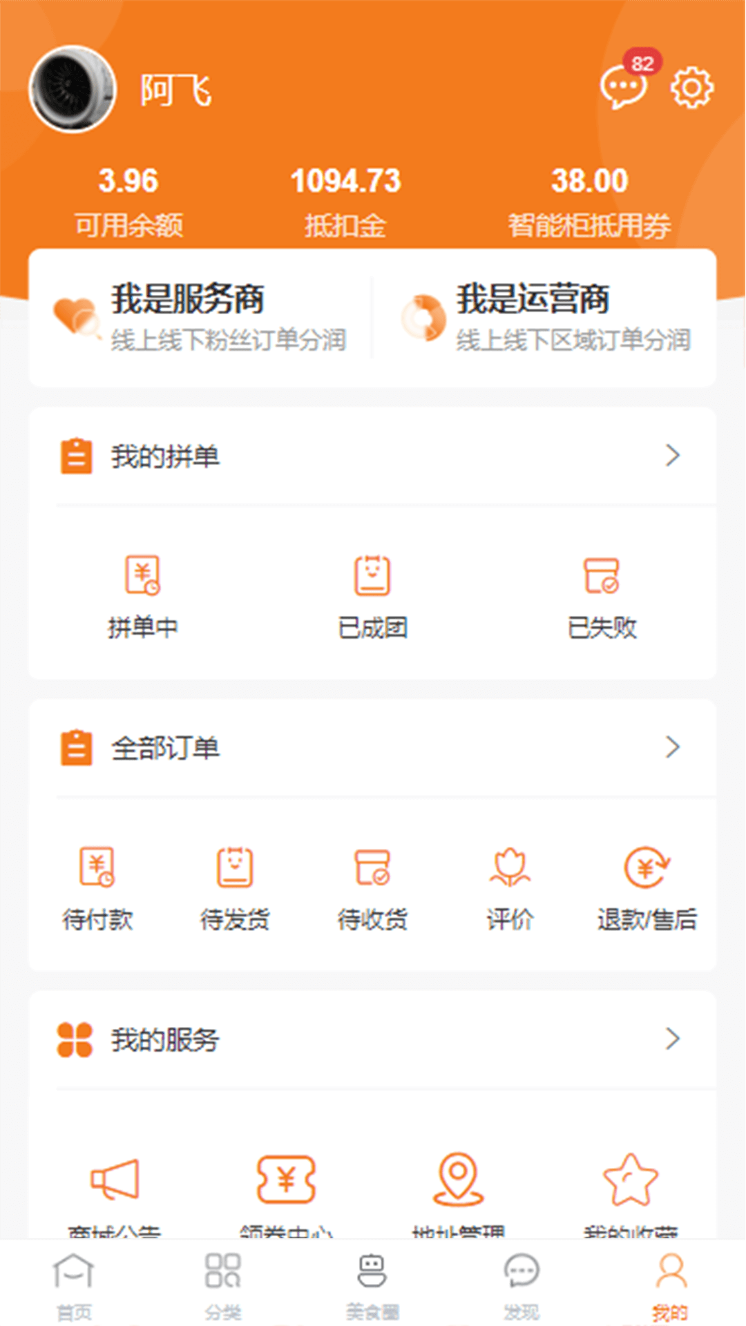 精彩截图-惠拼购2025官方新版