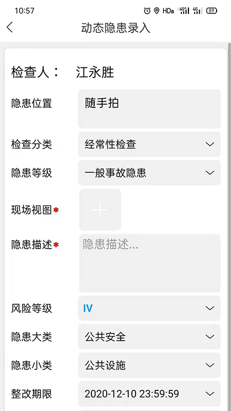 精彩截图-微安全网鸽2026官方新版