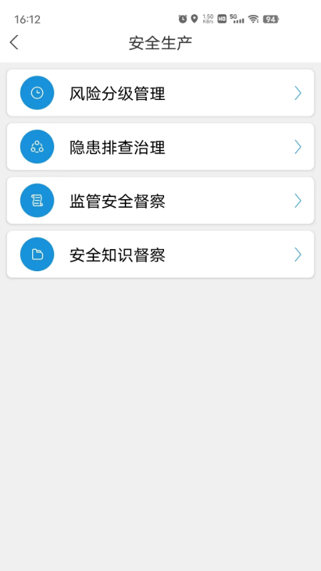精彩截图-微安全网鸽2026官方新版