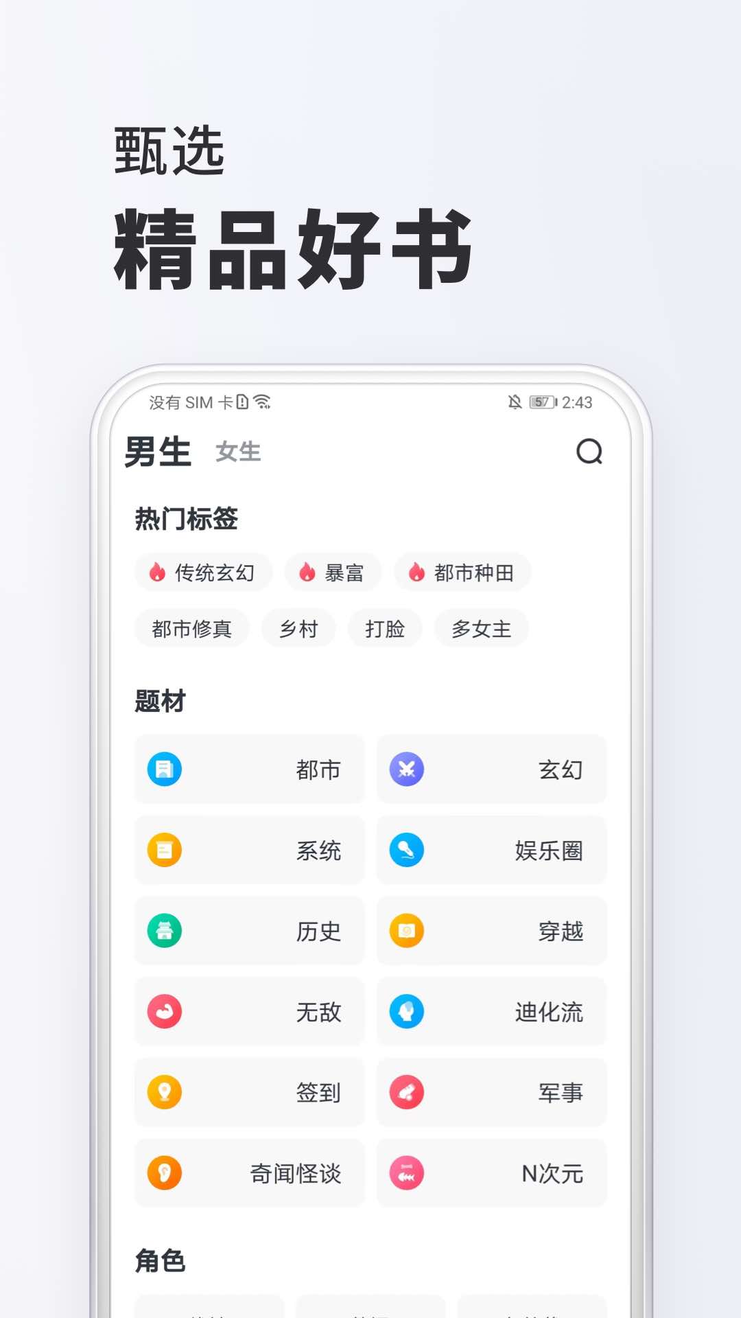 全免小说截图