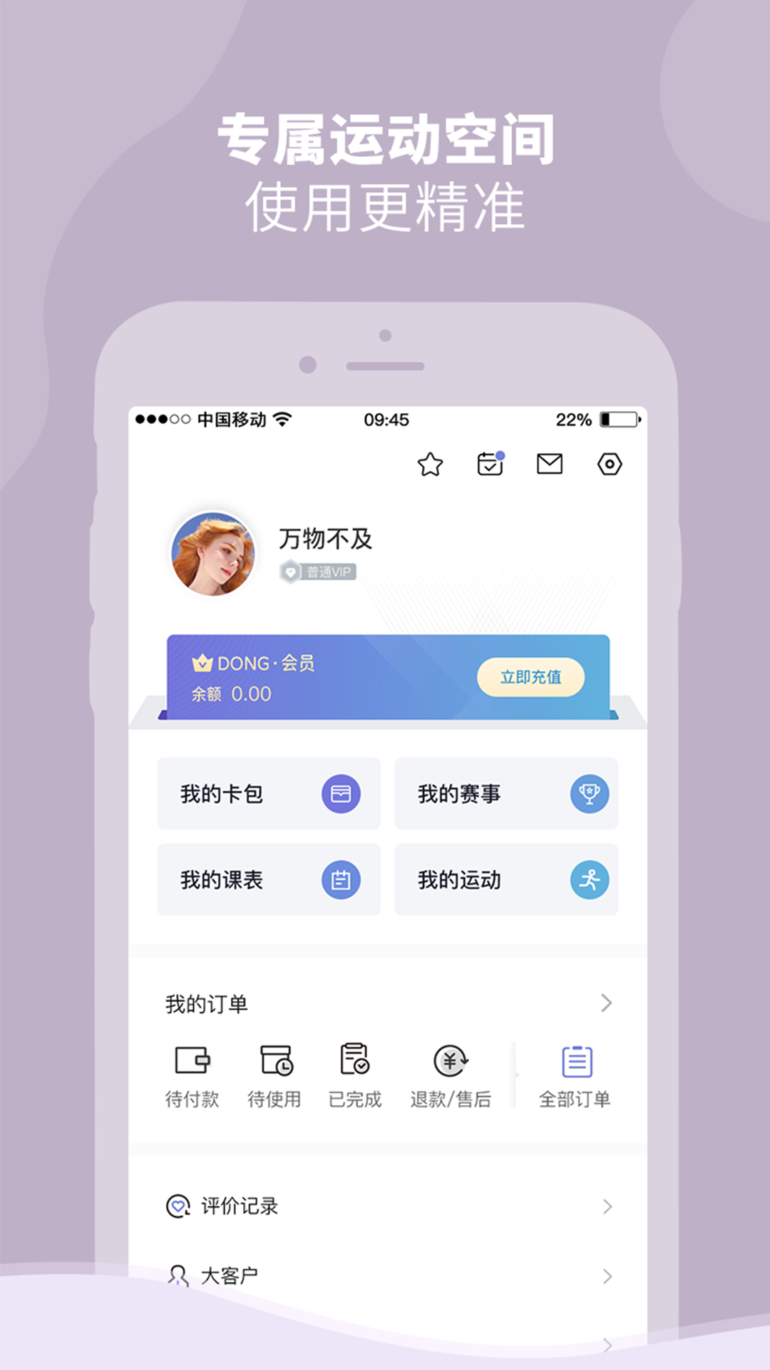 精彩截图-DONGDONG2025官方新版