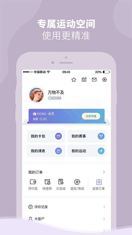 DONGDONG 截图 5