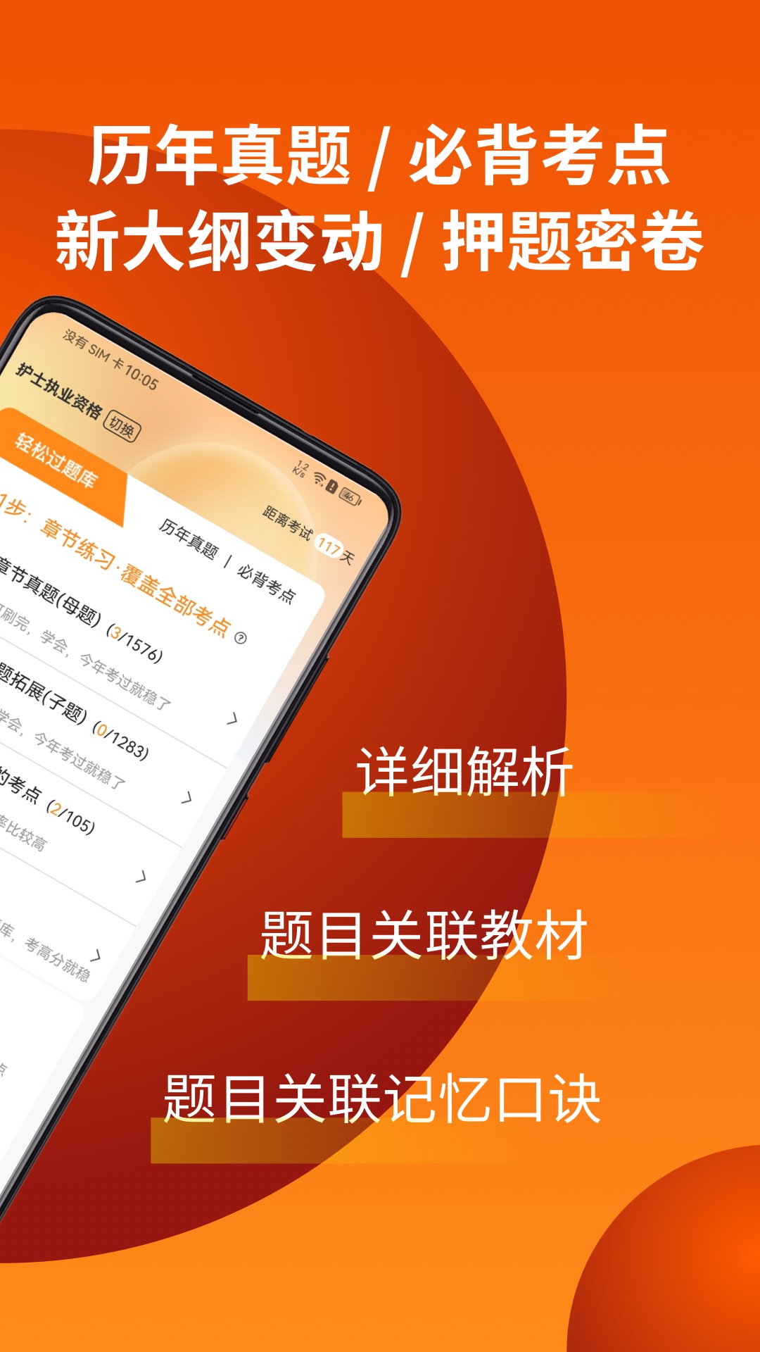 易小考 截图 2