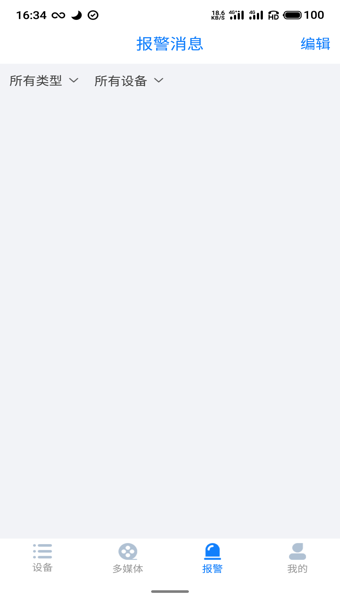 精彩截图-云智AI2026官方新版