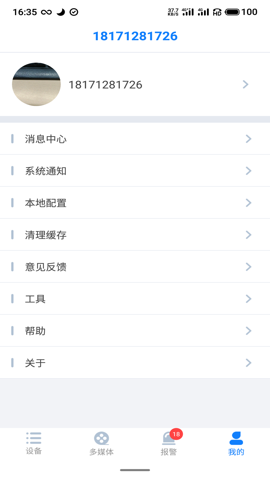 精彩截图-云智AI2026官方新版