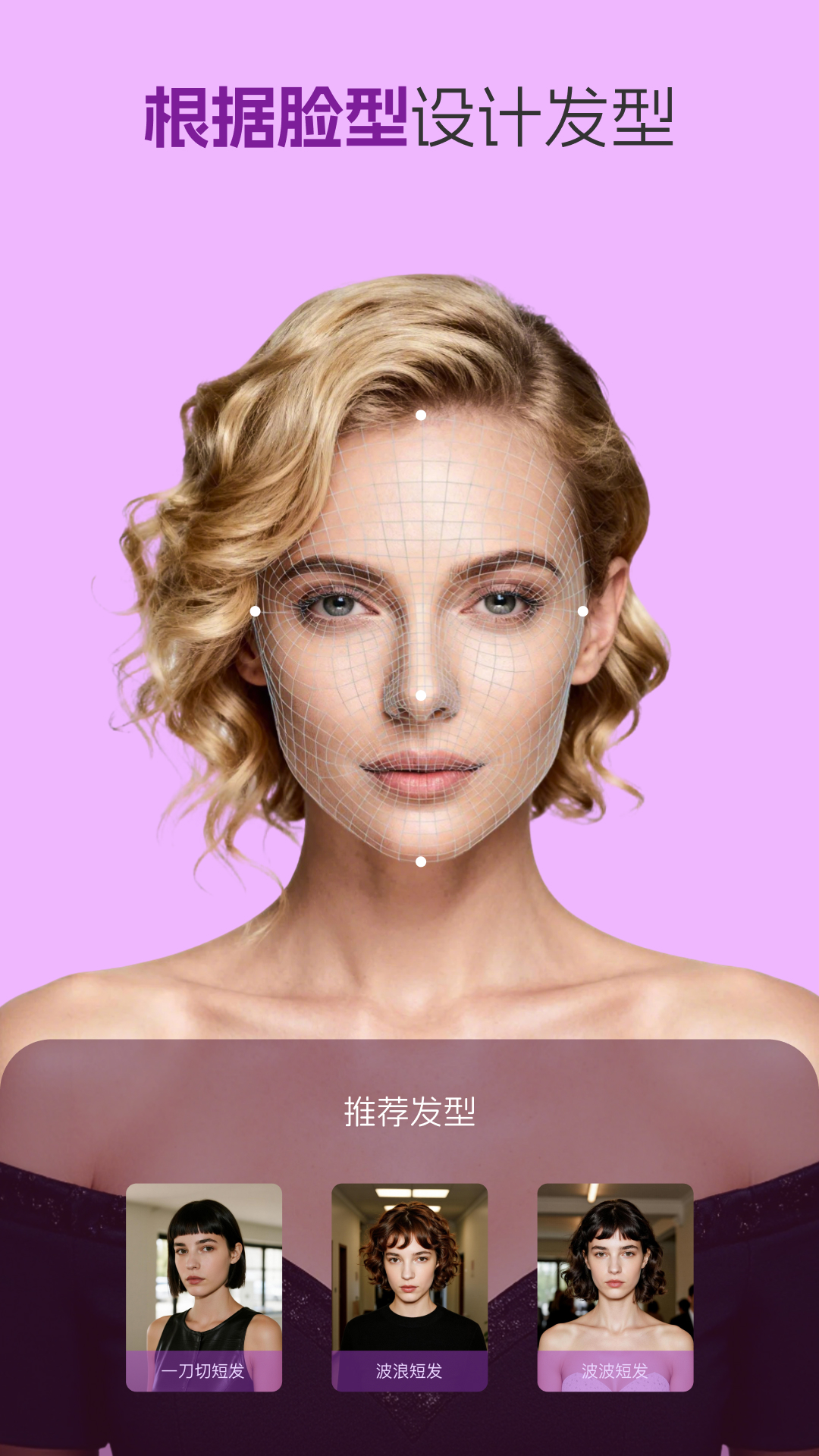 精彩截图-发型测试相机2026官方新版