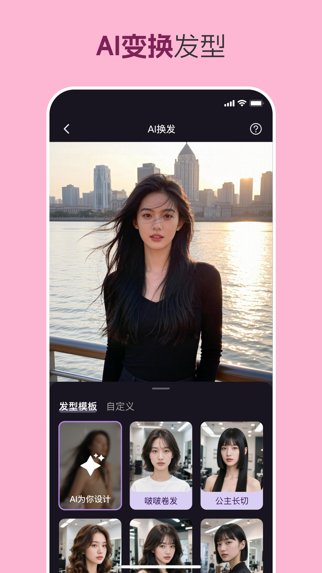 精彩截图-发型测试相机2026官方新版