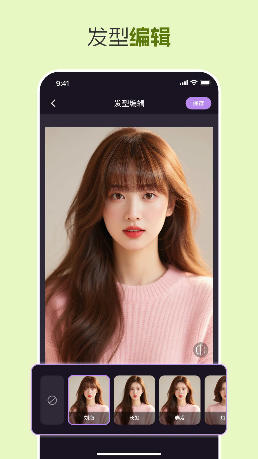 精彩截图-发型测试相机2026官方新版