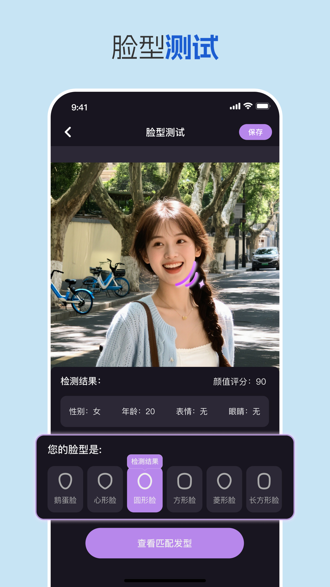 精彩截图-发型测试相机2026官方新版