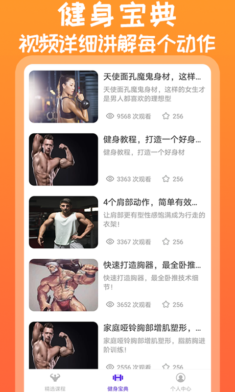 精彩截图-火辣健身2025官方新版